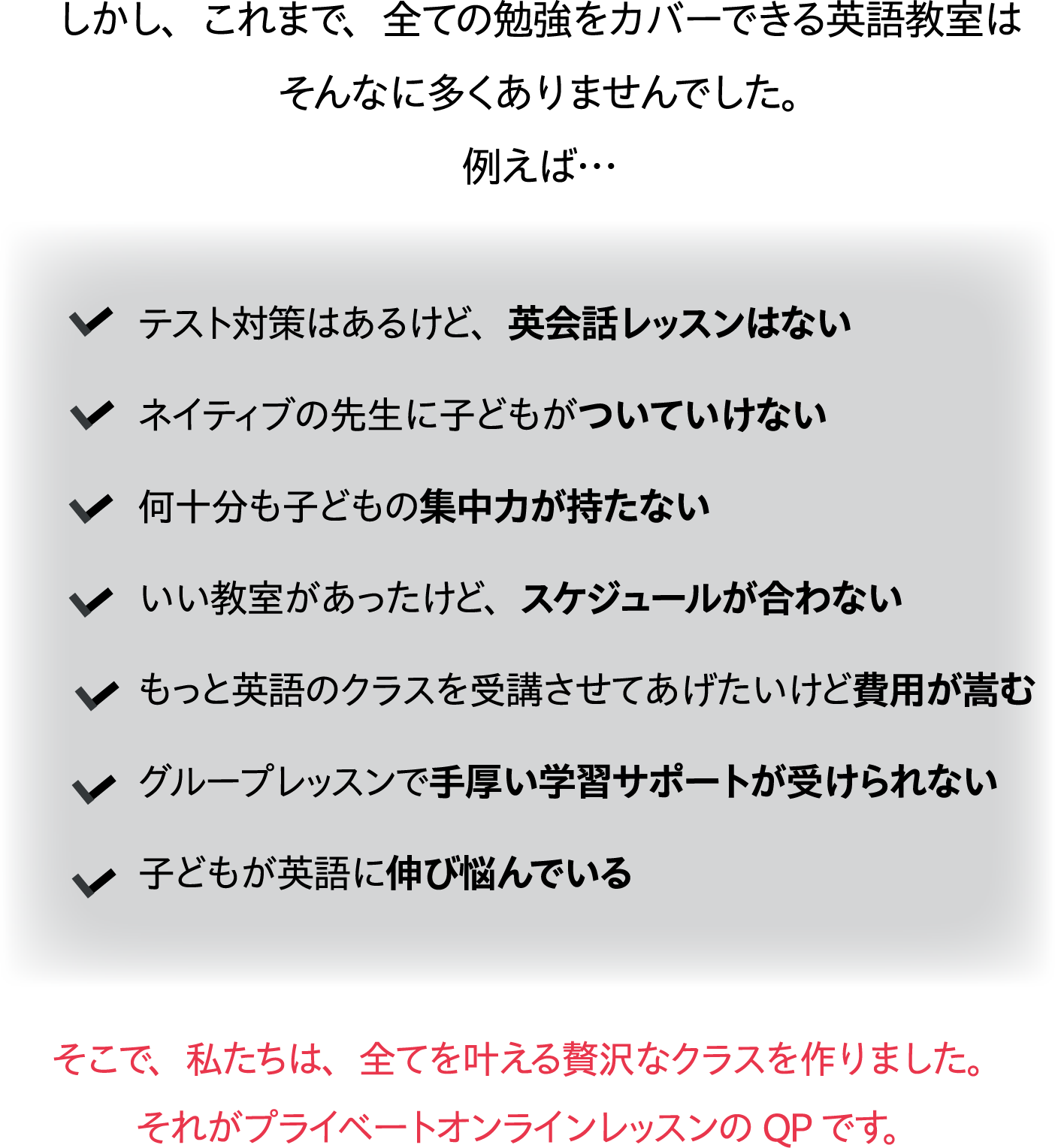 しかし、これまで、全ての勉強をカバーできる英語教室はそんなに多くありませんでした。