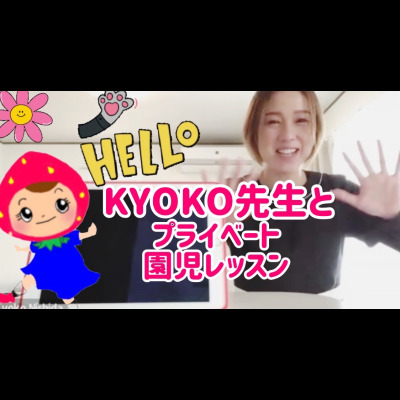 Kyoko 先生