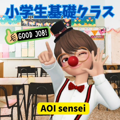 Aoi 先生