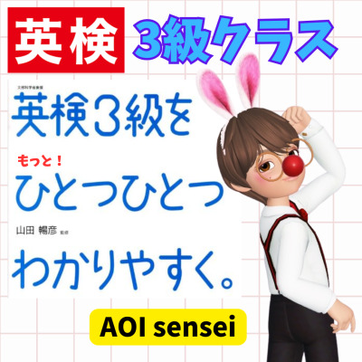 Aoi 先生