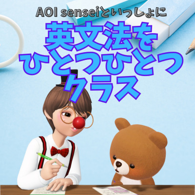 Aoi 先生