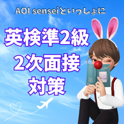 Aoi 先生