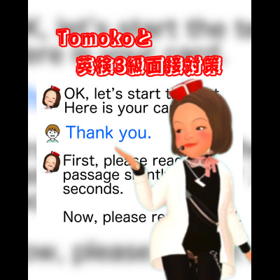 Tomoko 先生