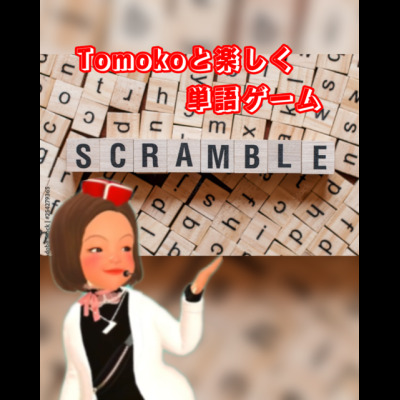 Tomoko 先生